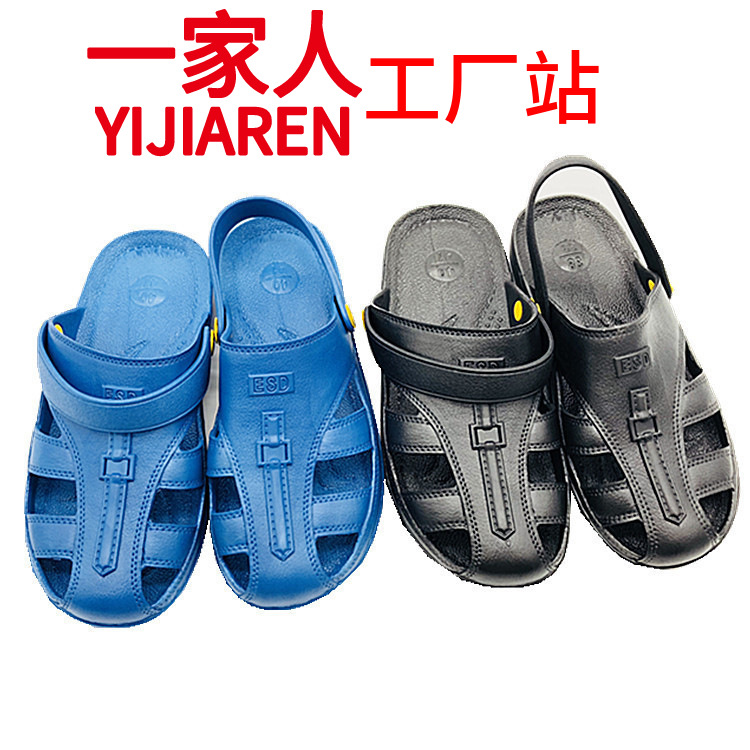 防静电软底护趾拖鞋凉鞋包头六眼凉拖鞋车间无尘防静电透气凉鞋