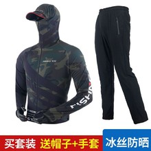 e87新品钓鱼防晒服男钓冰丝套装夏季户外竞技垂钓路亚速干矶钓海