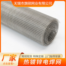 外牆保溫熱鍍鋅電焊網304不銹鋼網焊接網片加固鐵絲方格過濾網