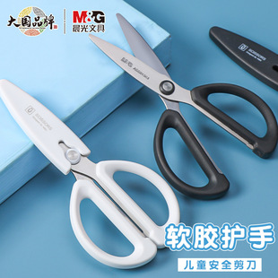 Chenguang Youpin Scissors High Color Value Soft Glue Hand Guard Sheath Primary School Scissors Children's Scissors Sheath ASS913K4