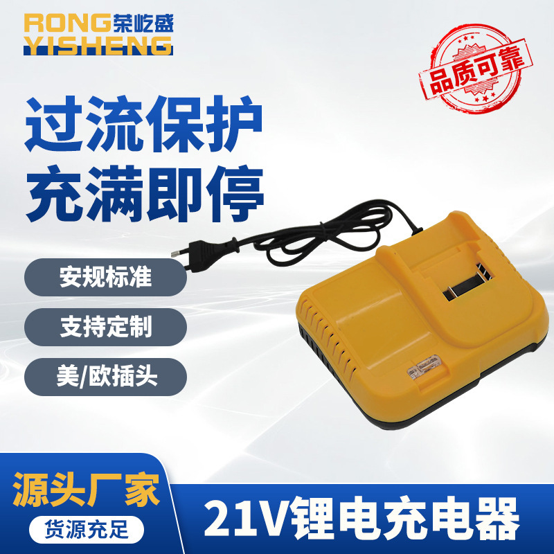 Wholesale 21v Dewei model Charger electric saw electric drill power supply electric tool charger lithium battery charger