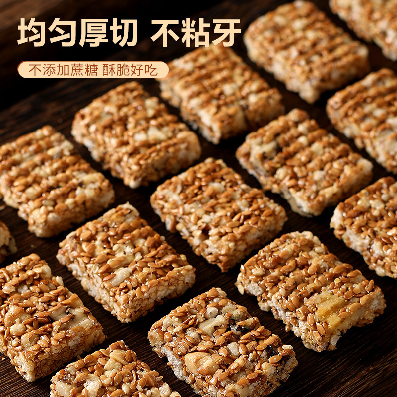 【食补滋养】亚麻籽核桃酥无蔗糖芝麻坚果花生酥滋补健康糕点零食|undefined