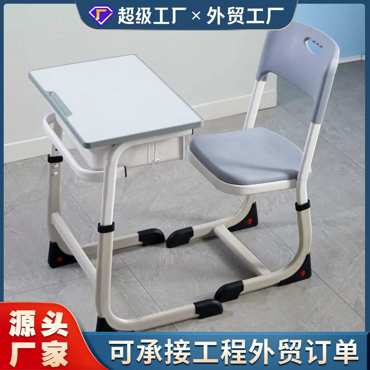 厂家学校校用课桌椅单人学习课桌辅导班学习桌升降课桌椅套装批发