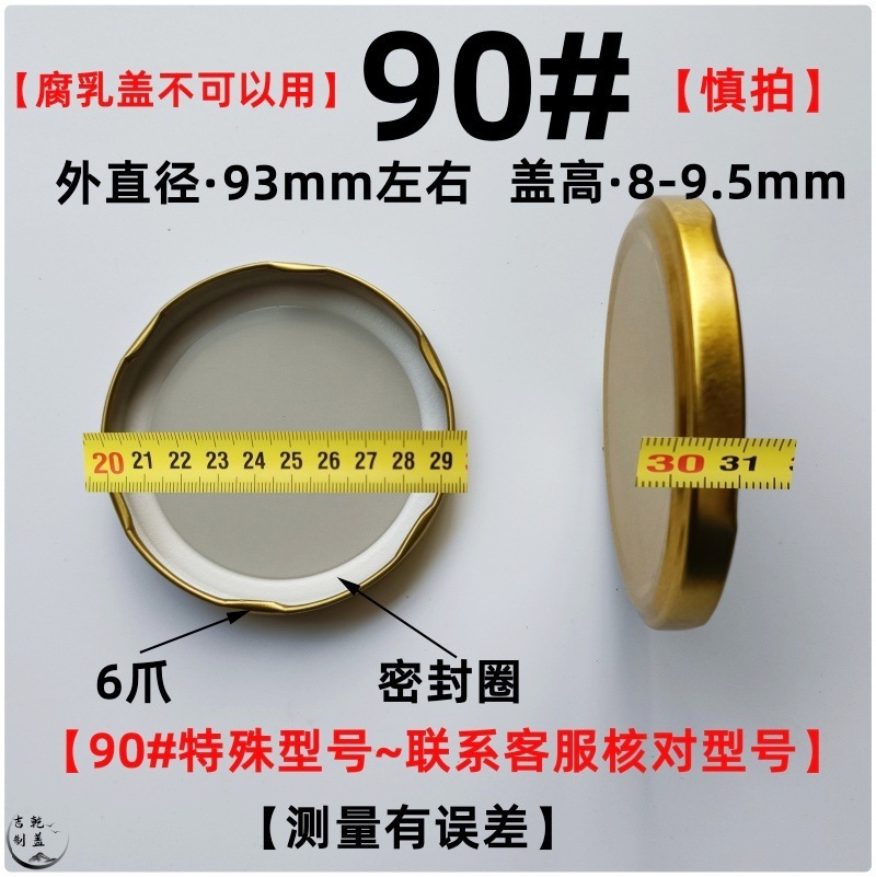 90#(rarely contact customer service to check the model number); tinplate; random color