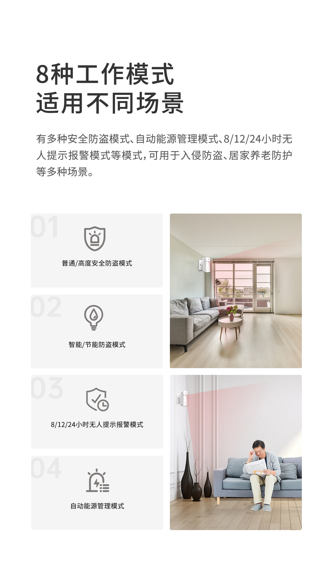 LH-910NB-NB人体移动探测器-详情页1080_04.