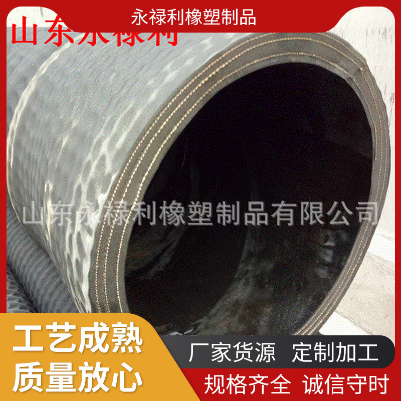 厂家现货DN100煤矿排水胶管4寸水泥罐车输送污水泥沙用钢丝胶管