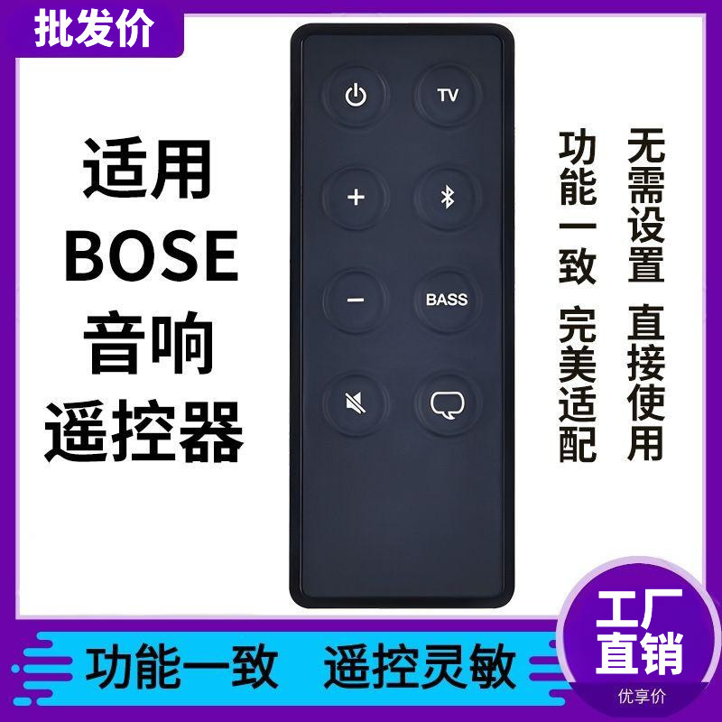 For Dr. BOSE SOLO 5 10 15 Bluetooth speaker remote control directly with universal smart