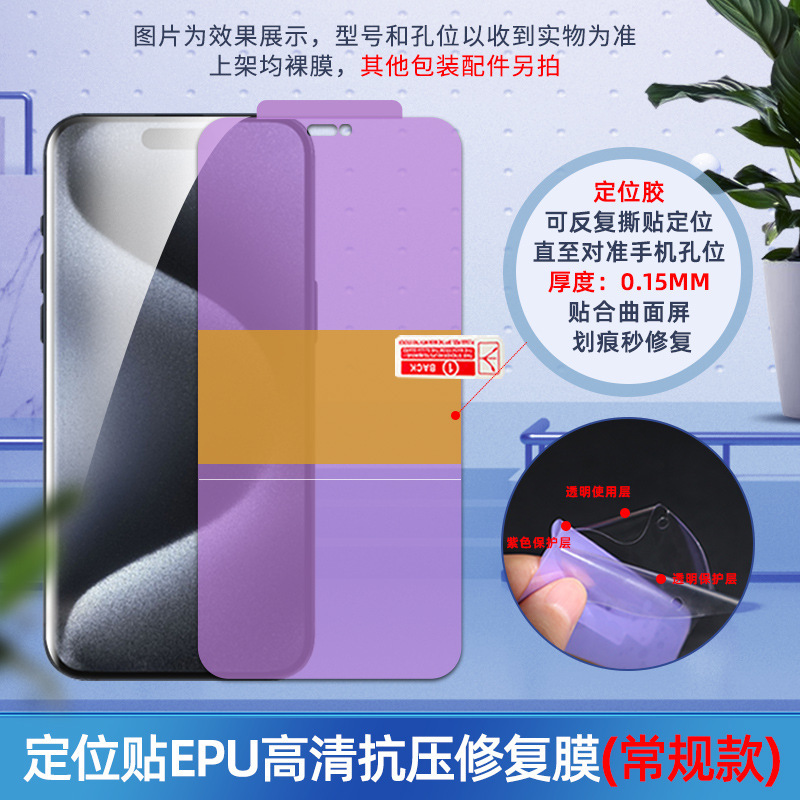 适用红米15C4G国际171高清水凝膜note14S全屏EPU抗压自修复水晶膜|undefined