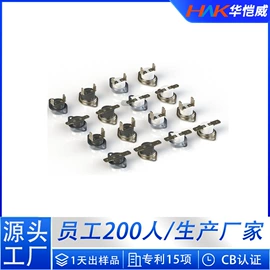 温控开关;保护器件;开关元件
