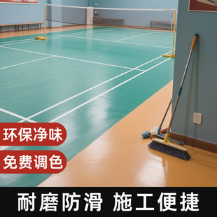 PU coating wear-resistant floor paint polyurethane floor paint playground outdoor special acrylic floor paint waterproof non-slip
