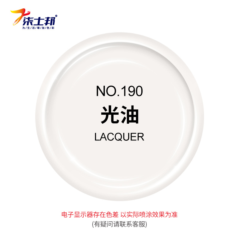 190# varnish color; 450ml/bottle