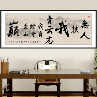 ≈Calligraphy Calligraphy and Painting Office Decoration Stickers Sofa Self-Adhesive Chinese Stickers Student Inspirational Slogans Qingyun