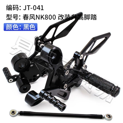 Suitable for Dongfeng 800Nk Modified Raised Pedal Brake Gear Lever Competitive Rearward Pedal Heightening Assembly Accessories (Motorcycle pedals) - jt-041-black