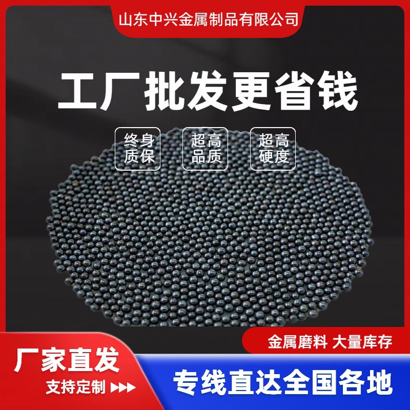 厂家直供 高效耐用 低碳钢丸 钢丸 钢砂 钢丝切丸 不锈钢丸