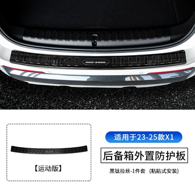 Other Automotive Exterior Supplies New X1/Ix1 Trunk Rear - 23-25-models-x1-ix1-external-rear-guard-black-titanium-applicable-to-sports-version