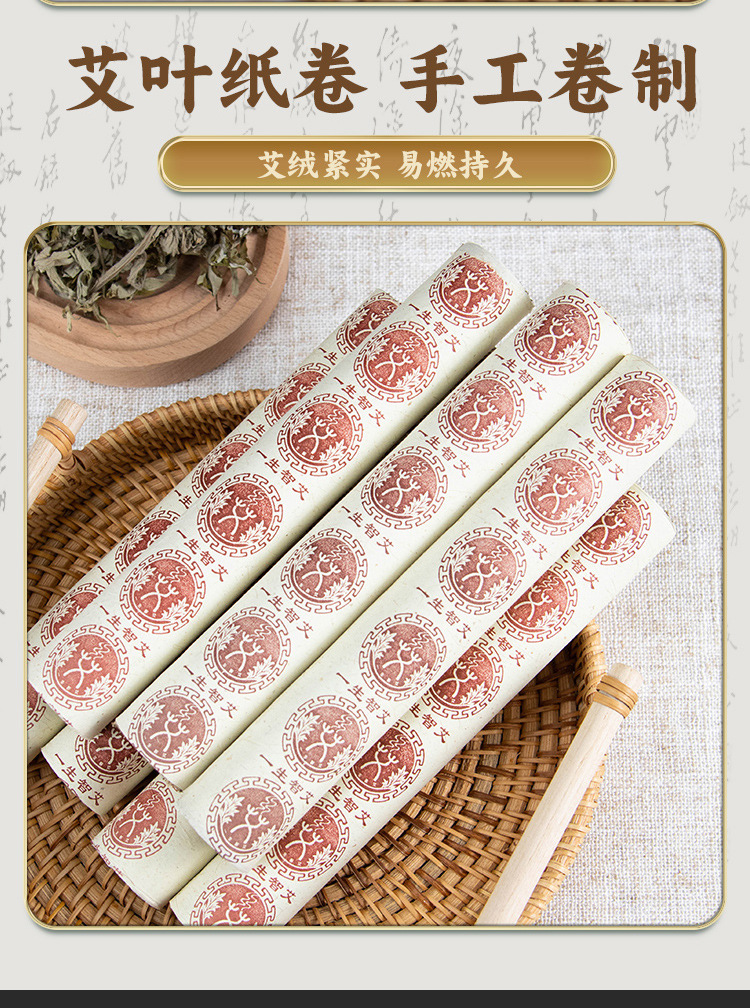 Oem Processing of Three-Year-Old Moxa Sticks, Moxa Sticks for Health and Beauty Salons, Special Supply of Moxa Sticks, Golden Moxa Sticks detail image 5