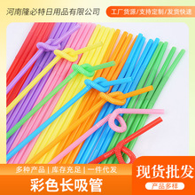 彩色艺术吸管弯曲DIY造型吸管一次性pp吸管塑料100支