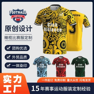 新款高品质橄榄球衣定制比赛队服短袖套装男英式橄榄球服DIY订做