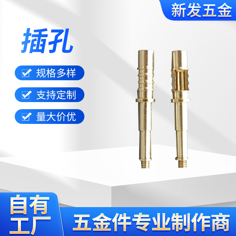 供应铜插针/圆针/黄铜插孔/排针