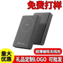 适用苹果16双弹窗磁吸无线充电宝5000毫安超薄快充移动电源背夹厂