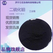 �����f ���I�� ����99% ��ɫ��ĩ ��ʯ 1317-33-5 ���ӄ�