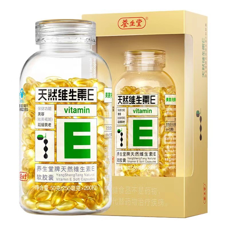 维生素E200粒1 - 副本