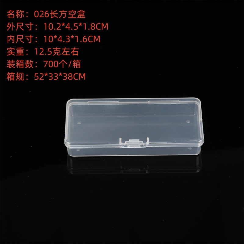 026长方空盒.jpg