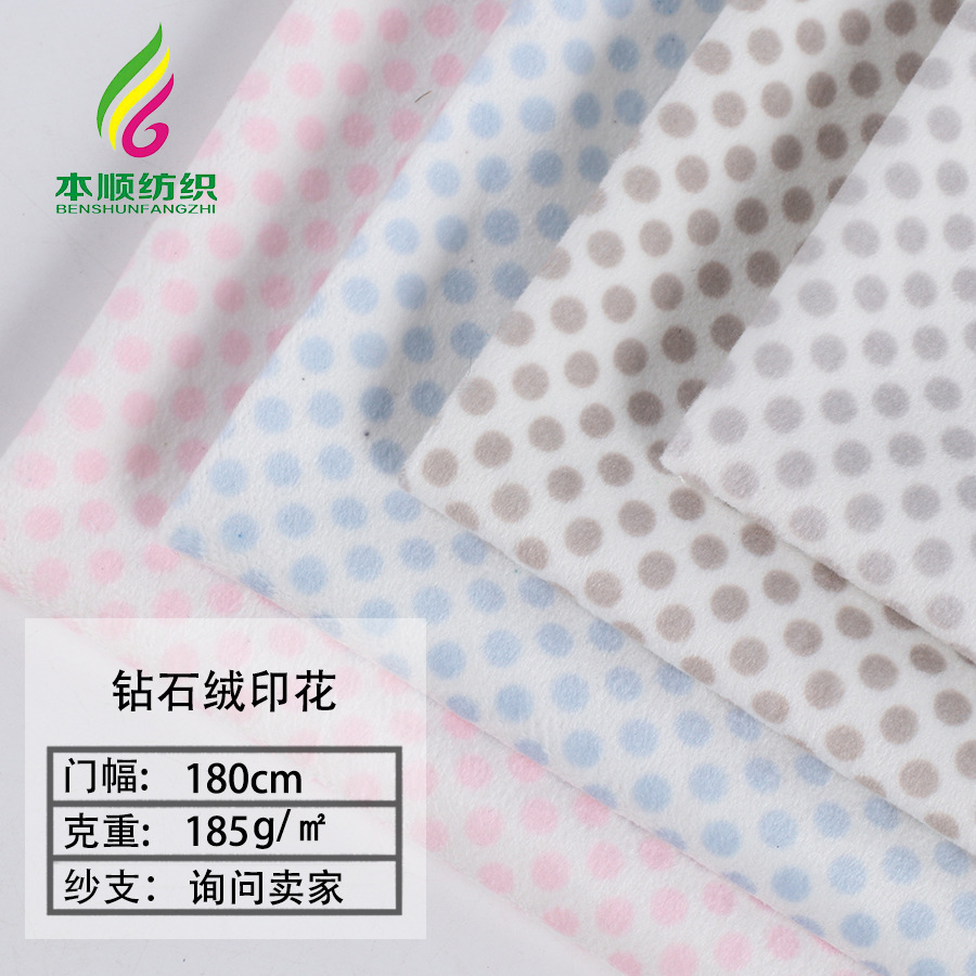 涤纶单面水晶绒 钻石绒印花婴幼儿隔尿垫面料口水巾围兜绒布布料