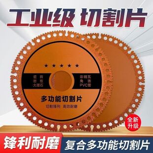 Composite angle grinder ceramic tile cutting piece ceramic tile stone metal edging marble machine multifunctional cutting saw blade