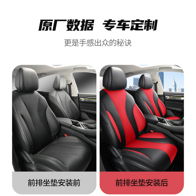 New Rongwei i5 special car seat cover EI5 Four Seasons fully surrounded special cushion ei5 special car interior seat cover