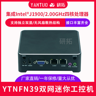 研拓 Промышленный контроль N39 двойной сетевой мини-ПК тонкий клиент Celeron двухъядерный N2808 облачный настольный настенный компьютер-хост