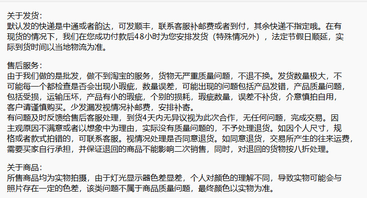 1688注意事项（3）