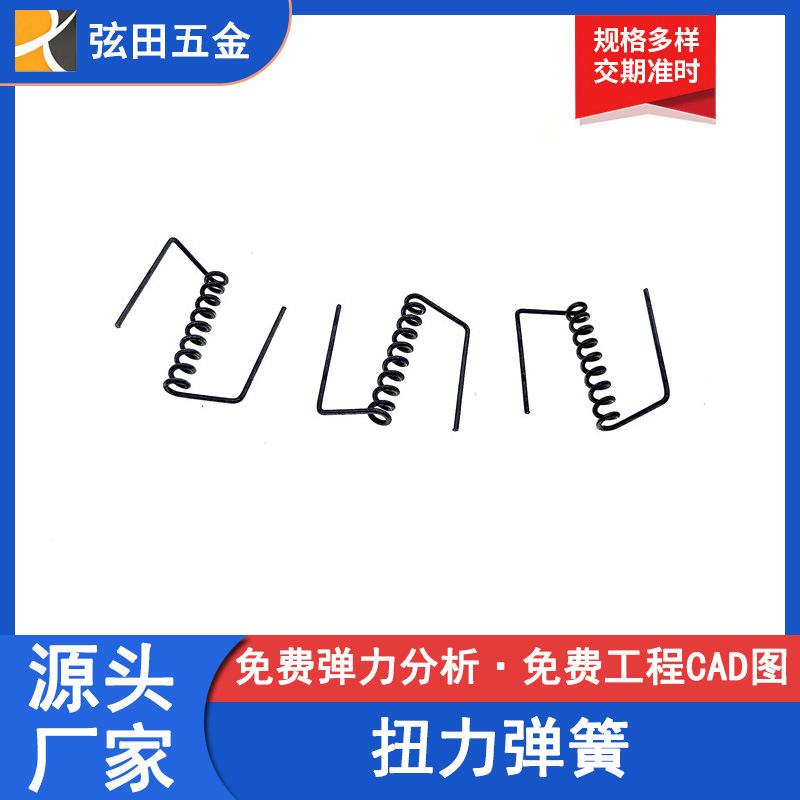 不锈钢夹子扭力弹簧 弹簧钢表面电镀扭转弹簧0.2-8异形扭力弹簧