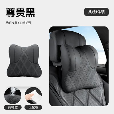 Cross-border best-selling, high-end Nappa leather headrest, neck pillow, and lumbar support set, featuring breathable perforated design for car use (Headrest) - headrest-premium-black-nappa-leather-perforated-style