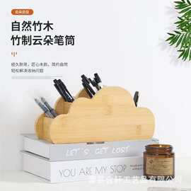 竹木云朵造型名片盒办公室名片卡片收纳盒桌面遥控器分格储物盒