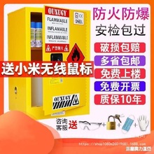品工业蓄电易燃易爆电池柜化学品酸蓄电池蓄电池柜易爆箱保险柜保