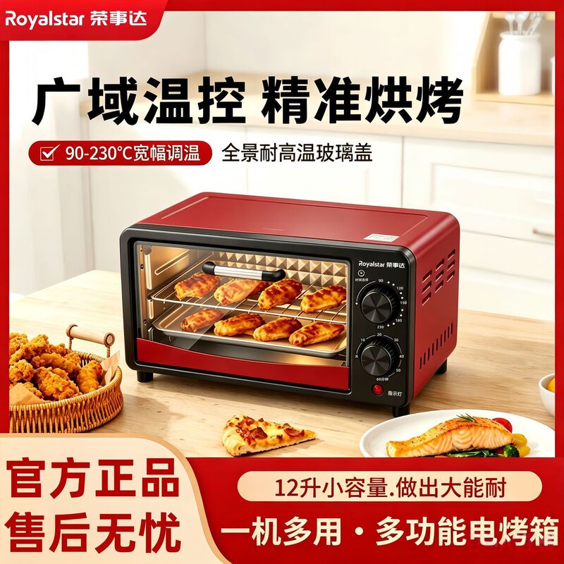 Rong-Shi-Da Electric Oven for Home Use, New Model with Large Capacity and Multifunctional Integrated Oven for Baking Cakes and Bread Rong-Shi-Da Electric Oven for Home Use, New Model with Large Capacity and Multifunctional Integrated Oven for Baking Cakes and Bread