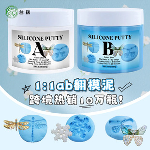 Qiao Qiao cross-border hot selling mold soil silicone mold soil AB soil clay mold mud silicone rubber mold soil manufacturers