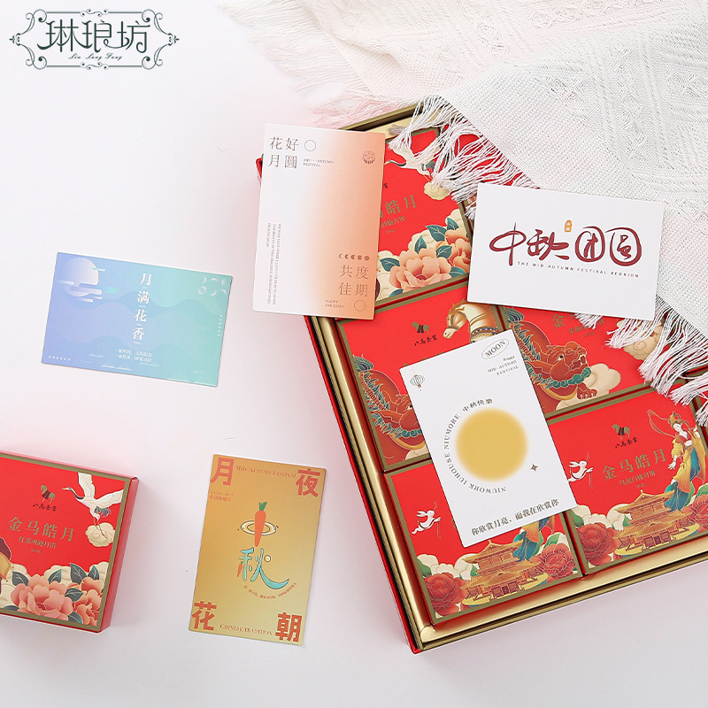 Festival del Medio Otoño tarjeta de felicitación pastel de Luna caja de regalo bendición Tarjeta de mensaje ramo de flores accesorios tarjeta creativa estilo simple