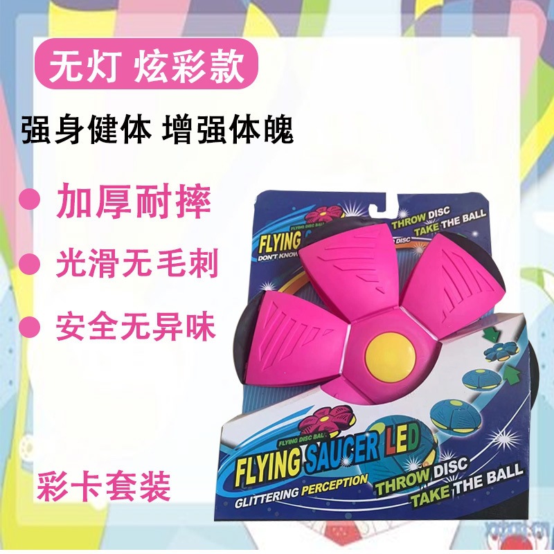 Pelota de Disco Volador Elástica para Niños TPR Luminosa para Aire Libre