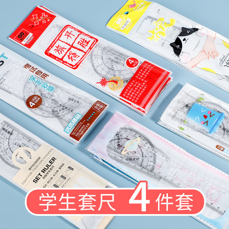 【包郵便】直尺20cm多機能三角板セット専用測定器透明物差し学生激励志セット|undefined