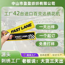 赛事活动刺绣钥匙扣定制主题绣花挂件运动会团建礼品来图定做批发