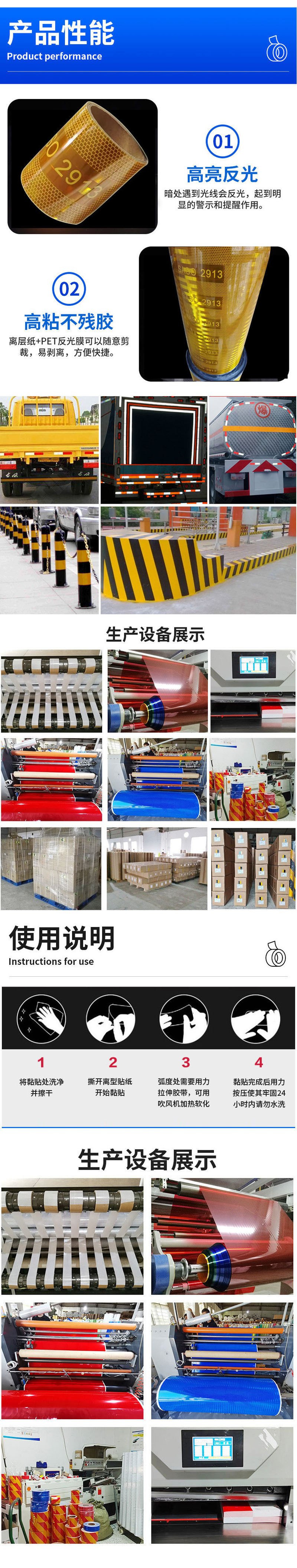 reflective tape 001更新 SASO 09