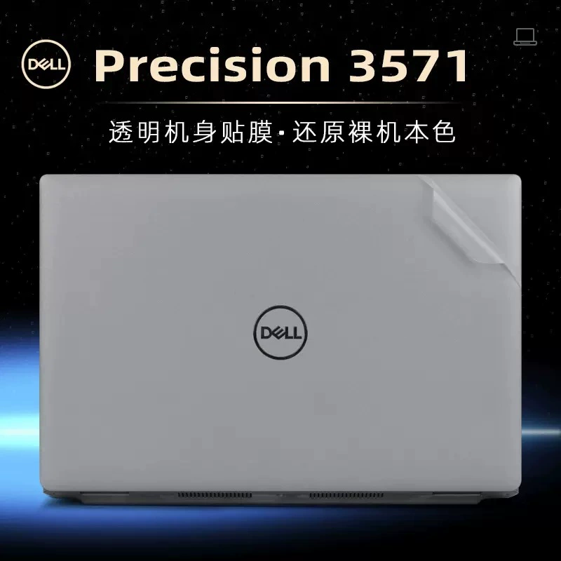 Защитная плёнка для Dell Precision 3571, плёнка для корпуса P104F, 15.6 дюйма, для мобильной рабочей станции, с отделением для пера