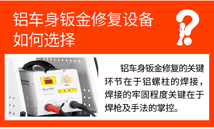 Aluminum Body Repair Machine, Shaping Machine, Car Sheet Metal Dent Repair Tool, Aluminum Welding All-In-One Machine, Aluminum Repair Wholesale