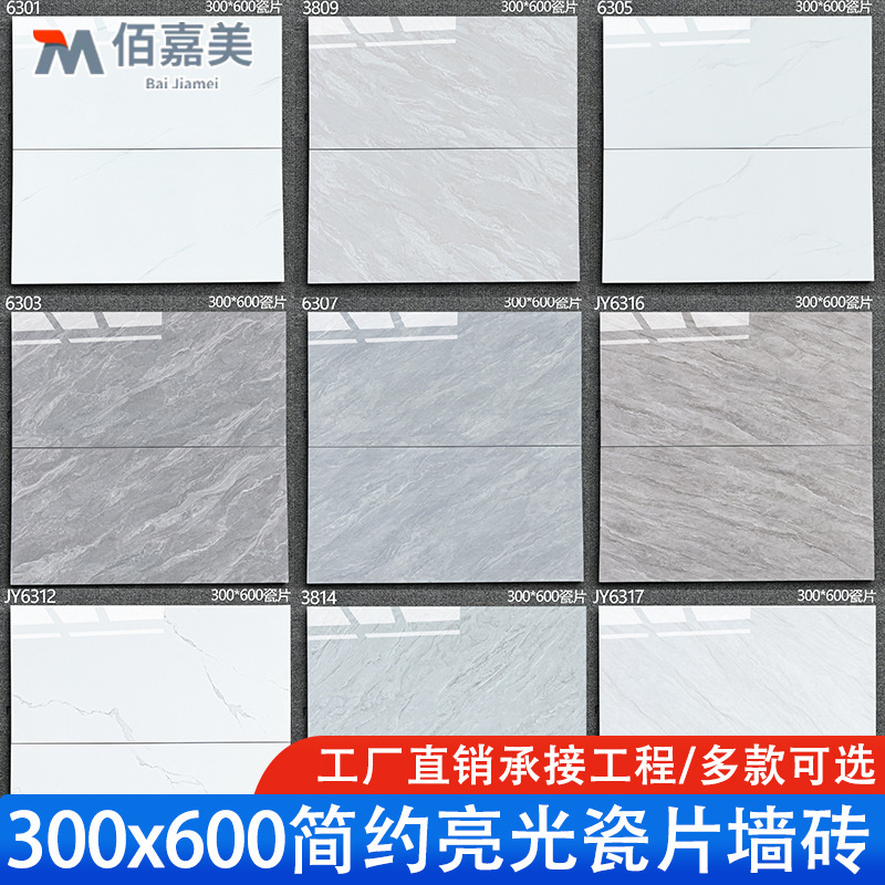 Bathroom Wall Tiles 300X600 Light Gray Jazz White Ceramic Tiles Living Room Kitchen Bathroom 30X60 Water-Resistant Porcelain Tiles Bathroom Wall Tiles 300X600 Light Gray Jazz White Ceramic Tiles Living Room Kitchen Bathroom 30X60 Water-Resistant Porcelain Tiles