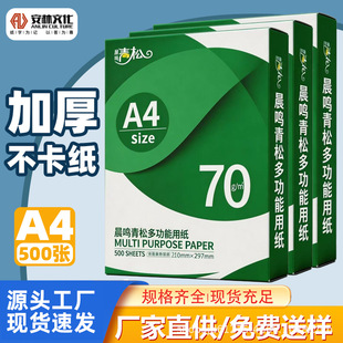���Q����a4��ӡ����ӡ��������ӡ��a4������a3��ӡ��a4��500��/��