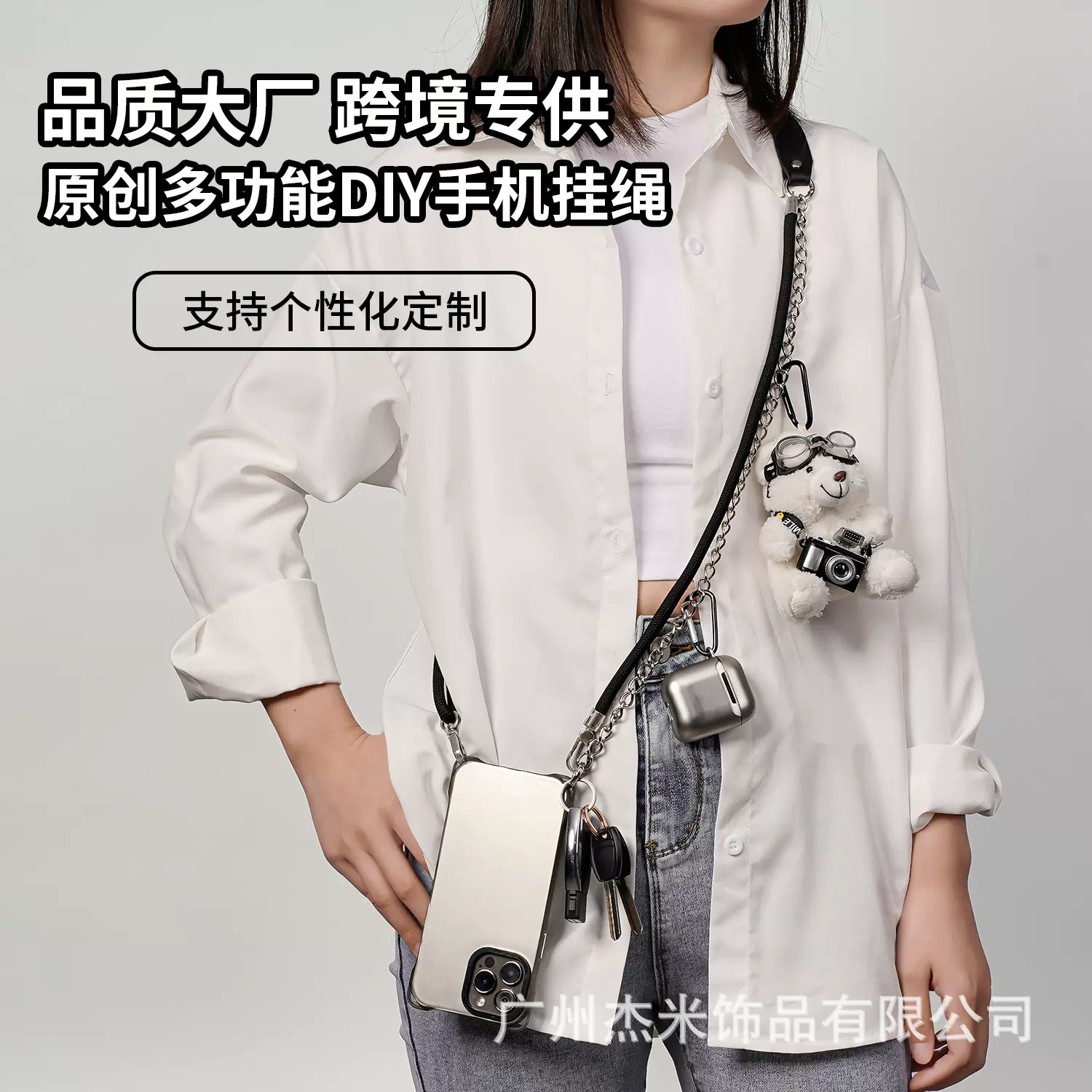 跨境新款高级感手机链长款斜挎背链多功能DIY手机挂绳链条防丢绳