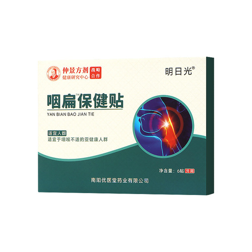 Best selling sore throat patch, tonsils, sore throat, foreign body, dry itching, soothing throat, refreshing throat patch, health insurance patch