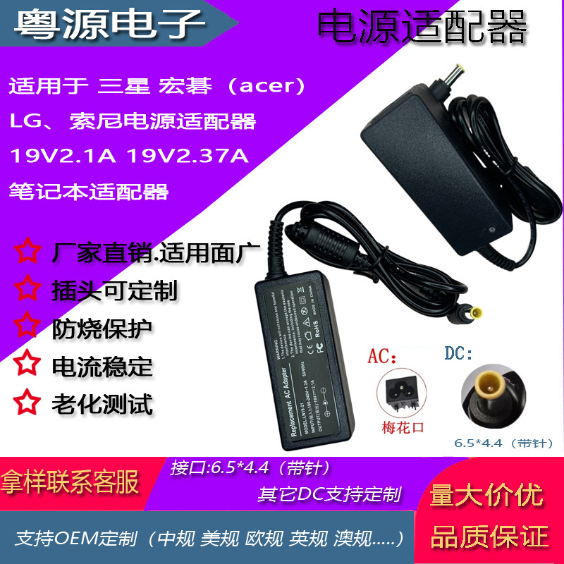 Suitable for Lg19V2.1A Power Adapter Display Lg Lcd 19V2.1A Suitable for Multiple Brands